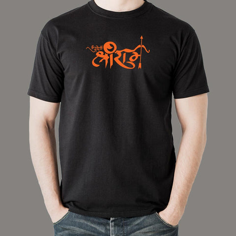 Jai Shri Ram Hindu God Slogan T-Shirt For Men online india