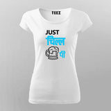 Just Chill Vitamin Pi Funny Hindi T-Shirt For Women
