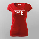 Kabaddi Hindi  T-Shirt For Women