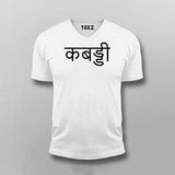Kabaddi Hindi T-shirt For Men