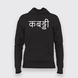 Kabaddi Hindi  T-Shirt For Women