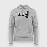 Kabaddi Hindi  T-Shirt For Women