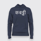 Kabaddi Hindi T-Shirt For Women Online India
