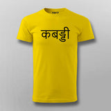 Kabaddi Hindi T-shirt For Men