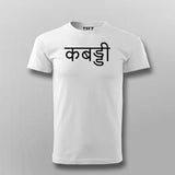 Kabaddi Hindi T-shirt For Men