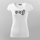 Kabaddi Hindi  T-Shirt For Women
