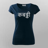 Kabaddi Hindi  T-Shirt For Women