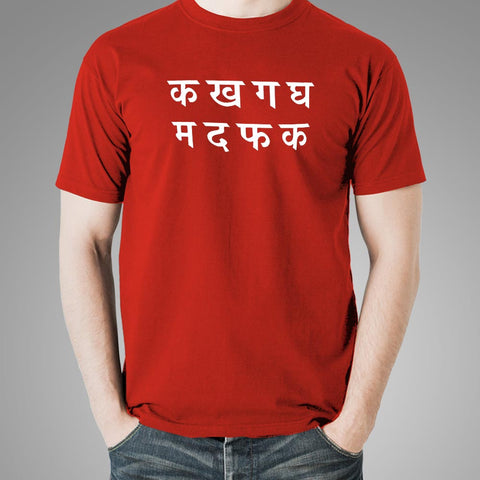 Ka Kha Ga Gha Ma Da Fa Ka Hindi Slogan T-Shirt For Men Online India