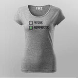 Khalnayak Classic Hindi T-Shirt For Women