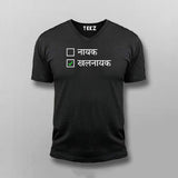 Khalnayak Classic Hindi T-shirt V-neck For Men Online India