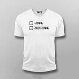 Khalnayak Classic Hindi T-shirt For Men