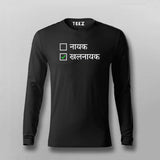 Khalnayak Classic Hindi T-shirt Full Sleeve For Men Online Teez