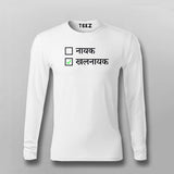 Khalnayak Classic Hindi T-shirt For Men