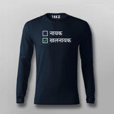 Khalnayak Classic Hindi T-shirt For Men