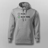 Khalnayak Classic Hindi Hoodies For Men