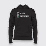 Khalnayak Classic Hindi Hoodie For Women Online India