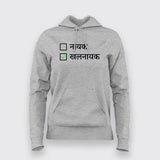 Khalnayak Classic Hindi Hoodies For Women