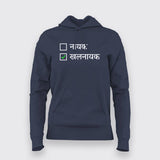 Khalnayak Classic Hindi Hoodies For Women