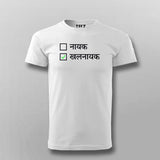 Khalnayak Classic Hindi T-shirt For Men