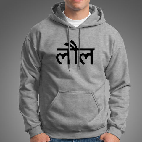 LOL in Hindi Hoodies For Men Online India