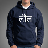 LOL in Hindi Hoodies For Men India