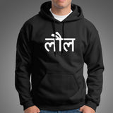 LOL in Hindi Hoodies For Men