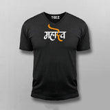 MAHADEV WROTE IN HINDU V-neck T-shirt For Men Online India