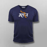 MAHADEV WROTE IN HINDU T-shirt For Men