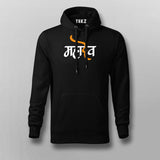 MAHADEV WROTE IN HINDU Hoodie For Men Online India