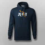 MAHADEV WROTE IN HINDU Hoodies For Men