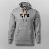 MAHADEV WROTE IN HINDU Hoodies For Men