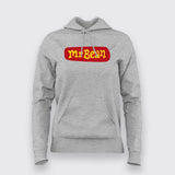 Mr bean Fan Hoodies For Women