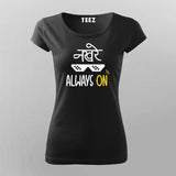 Nakhre always On Hindi T-Shirt For Women Online India