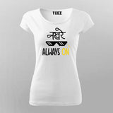 Nakhre always On Hindi T-Shirt For Women Online Teez