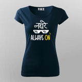 Nakhre always On Hindi T-Shirt For Women