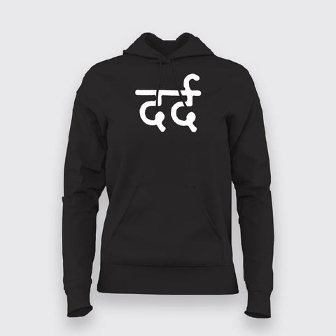 Pain (dard) Hindi Hoodies For Men online India