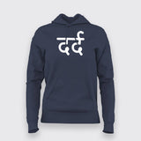 Pain (dard) Hindi Hoodies For Women