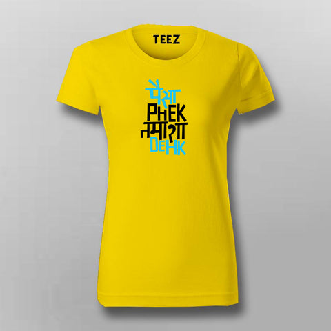 Paisa Phek Tamasha Dekh Funny T-Shirt For Women Online India