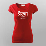 Prerna Hindi Motivation T-Shirt For Women