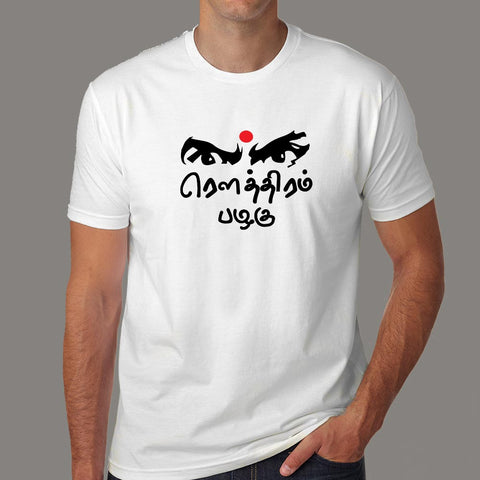 Bharathiyar’s Routhiram Pazhagu T-Shirts For Men online india