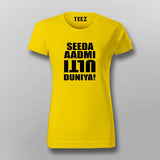 Seeda Admi Ulti Duniya Funny Hindi T-Shirt For Women