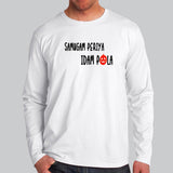 Samugam Periya Idam Pola Tamil Comedy Full Sleeve T-Shirt For Men Online India