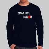 Samugam Periya Idam Pola Tamil Comedy T-Shirt For Men