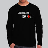 Samugam Periya Idam Pola Tamil Comedy T-Shirt For Men