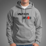 Samugam Periya Idam Pola Tamil Comedy Hoodies For Men