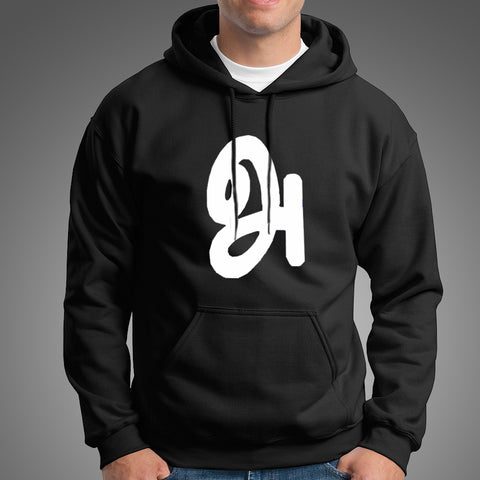 Agaram Tamil Language First Letter | Tamil Letter Aana Hoodies For Men Online India