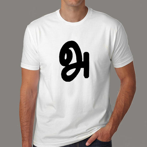 Agaram Tamil Language First Letter | Tamil Letter Aana T-Shirt For Men India