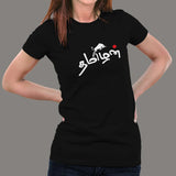 Tamizhan Pride Tamil Culture Jallikattu T-Shirt For Women online india