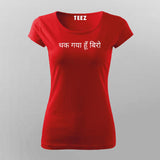 Thak Gaya Hoon Biro Hindi T-Shirt For Women