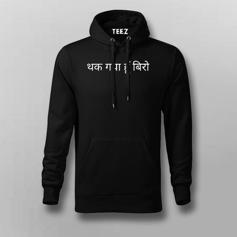 Thak Gaya Hoon Biro Hindi Hoodies For Men Online  India